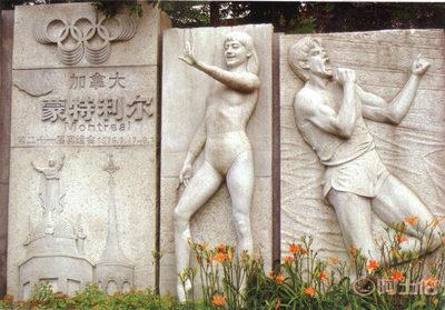 【廠(chang)家可定(ding)制奧(ao)運(yun)會浮(fu)雕石雕壁畫(hua)】 - 產品(pin)庫(ku)