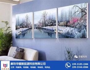 發(fa)熱(re)壁畫與電熱(re)炕(kang) 天(tian)津華(hua)暖(nuan)新(xin)能源引(yin)領(ling)家(jia)居采(cai)暖新(xin)潮流
