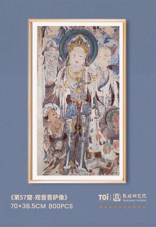 親(qin)手還原13幅莫(mo)高(gao)窟壁(bi)畫 敦(dun)煌(huang)研(yan)究院官(guan)方(fang)聯合(he)出(chu)品(pin)