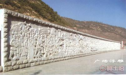 定制石(shi)雕(diao)壁(bi)畫與(yu)文(wen)化(hua)墻 歷(li)史與(yu)藝(yi)術的完(wan)美(mei)融合(he)