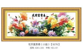 十(shi)字繡手工藝(yi)品 壁(bi)畫(hua)藝術的(de)匠(jiang)心演繹